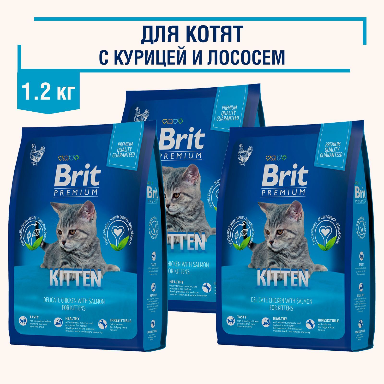 Брит для котят. Корм для котят Brit Premium. Brit Premium корм для кошек PNG. Brit Premium для кошек сухой. Brit Premium логотип.