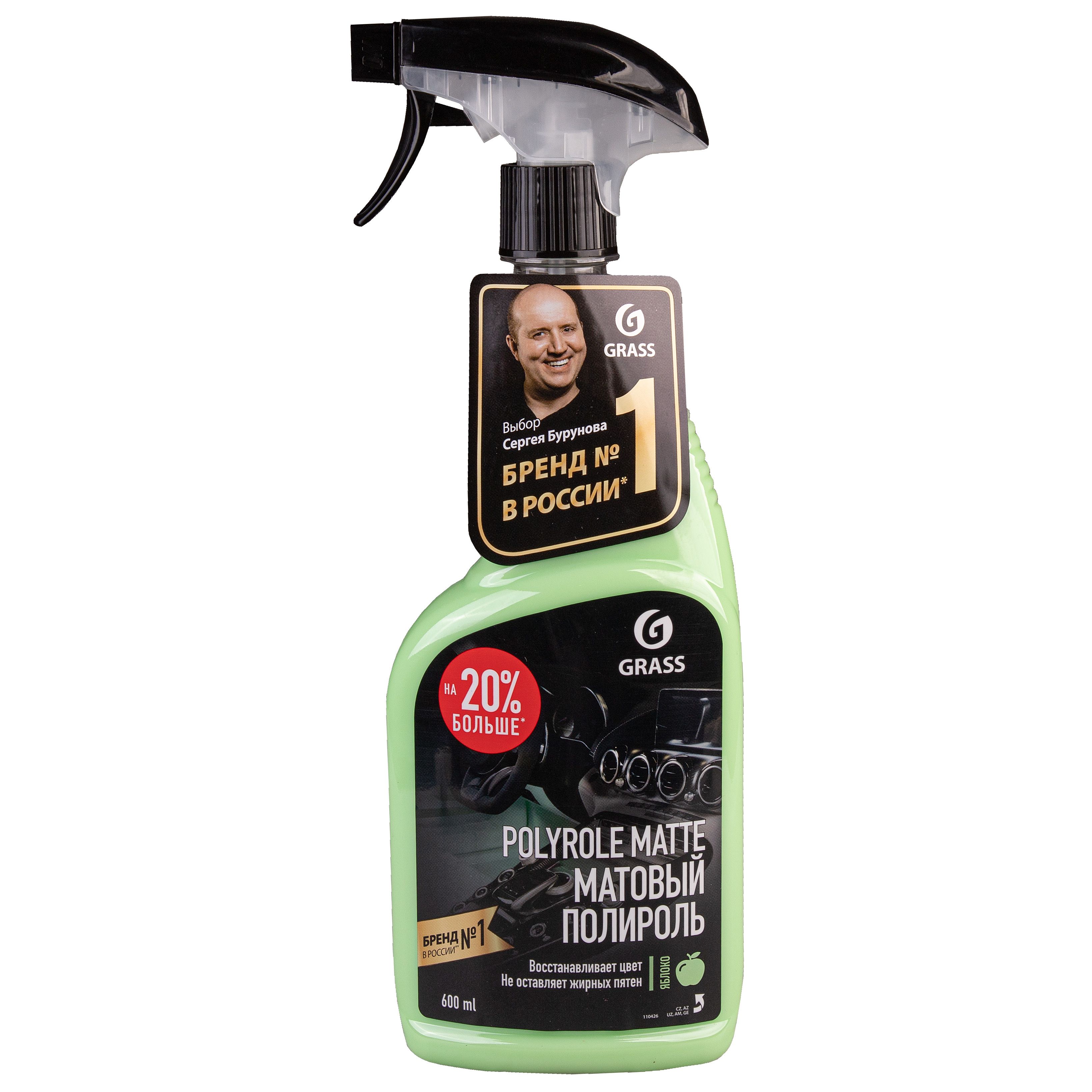 Grass polyrole matte. Grass polyrole matte