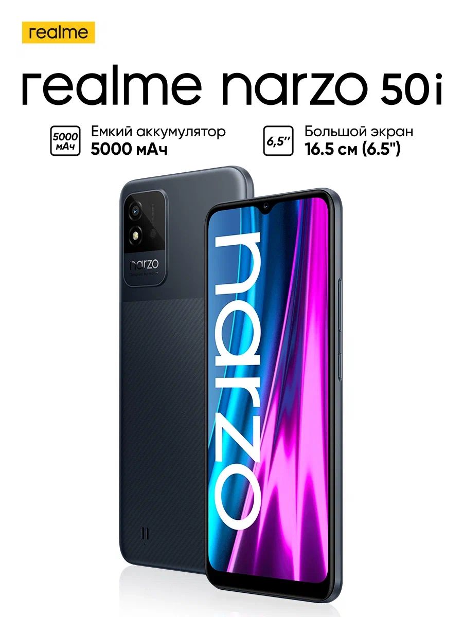 realmeСмартфонnarzo50i2/32ГБ,черный..Уцененныйтовар