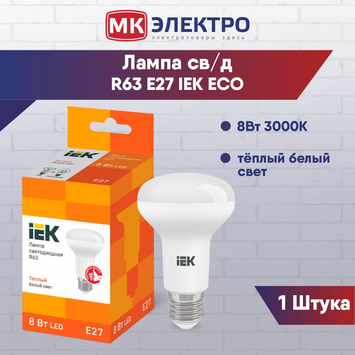 Светодиодная лампа IEK Eco. Светодиодные лампы iek e27