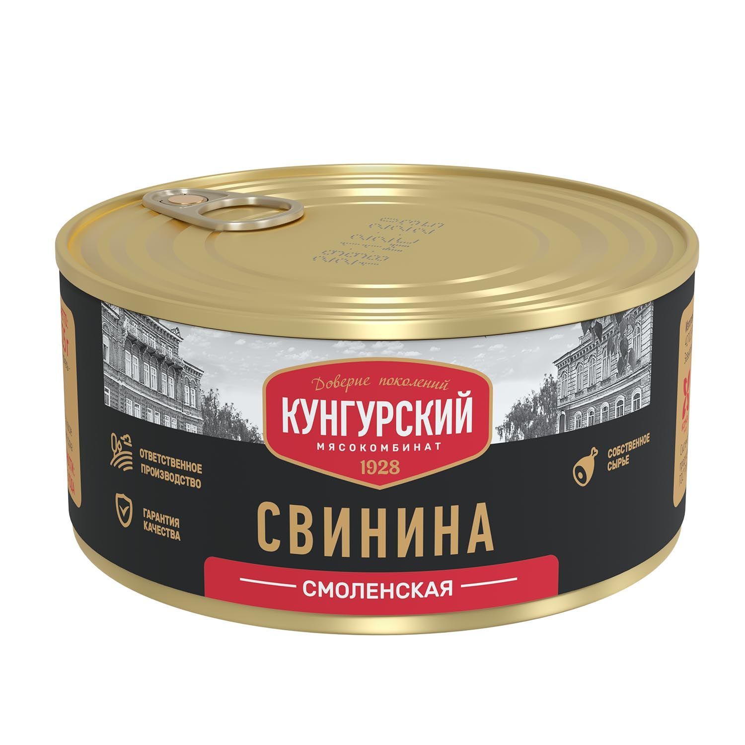 МясныеконсервыКМК