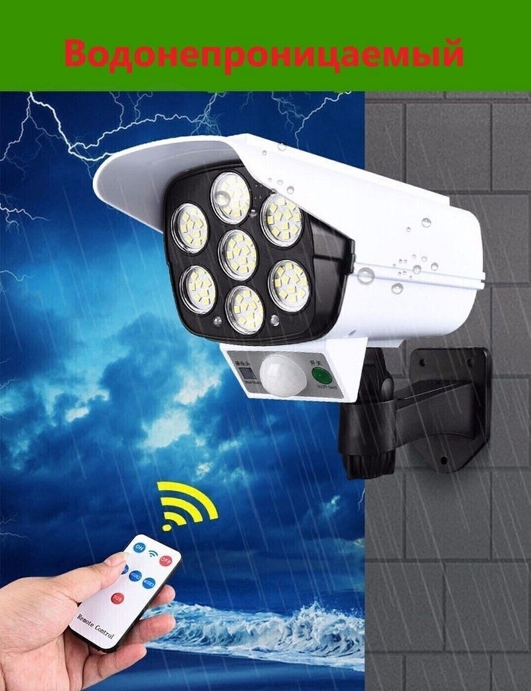 Мощный настенный уличный, светодиодный светильник, прожектор 2 в 1 с датчиком движения, Муляж камеры наблюдения на солнечной батарее, с пультом дистанционного управления,