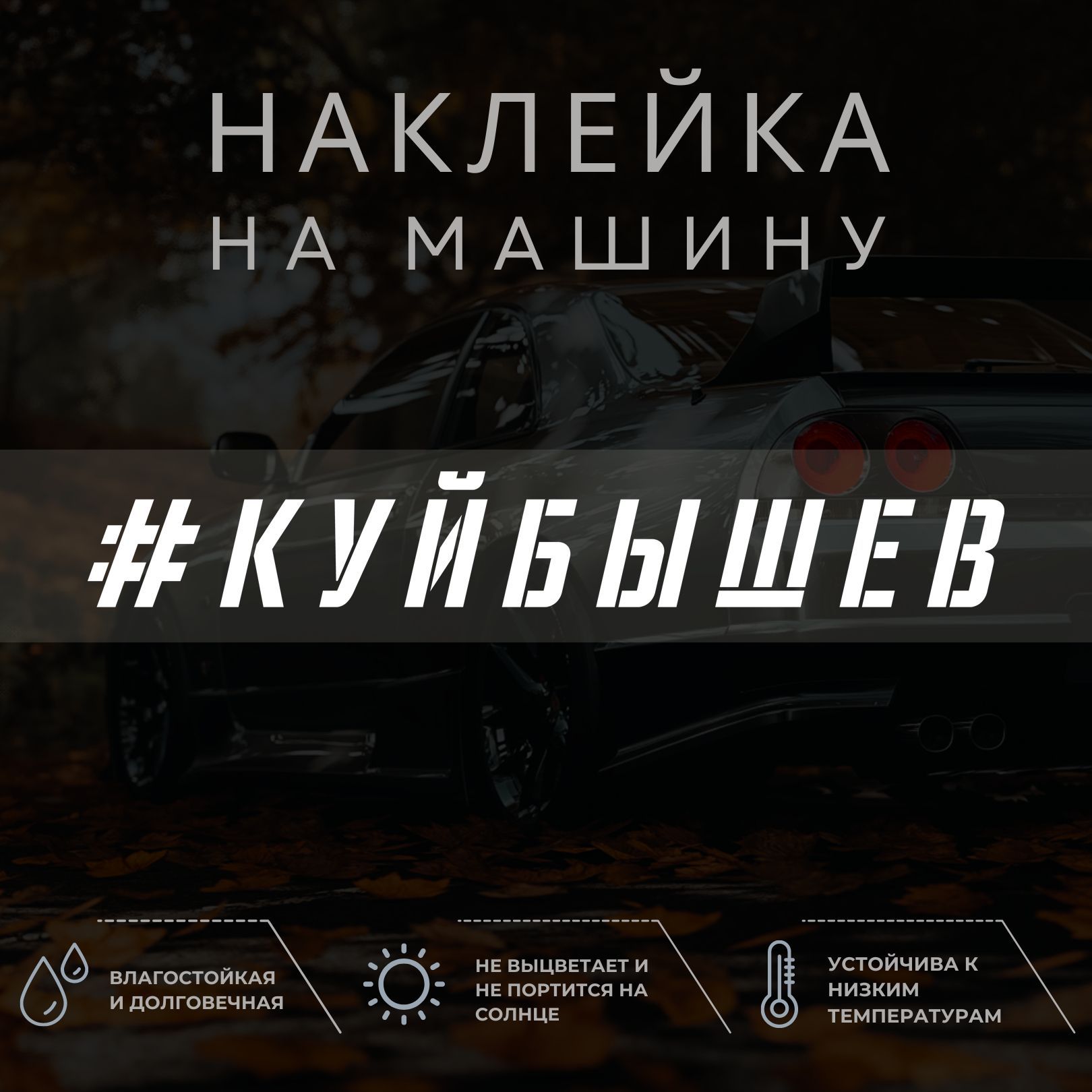 Новосибирск куйбышев на машине
