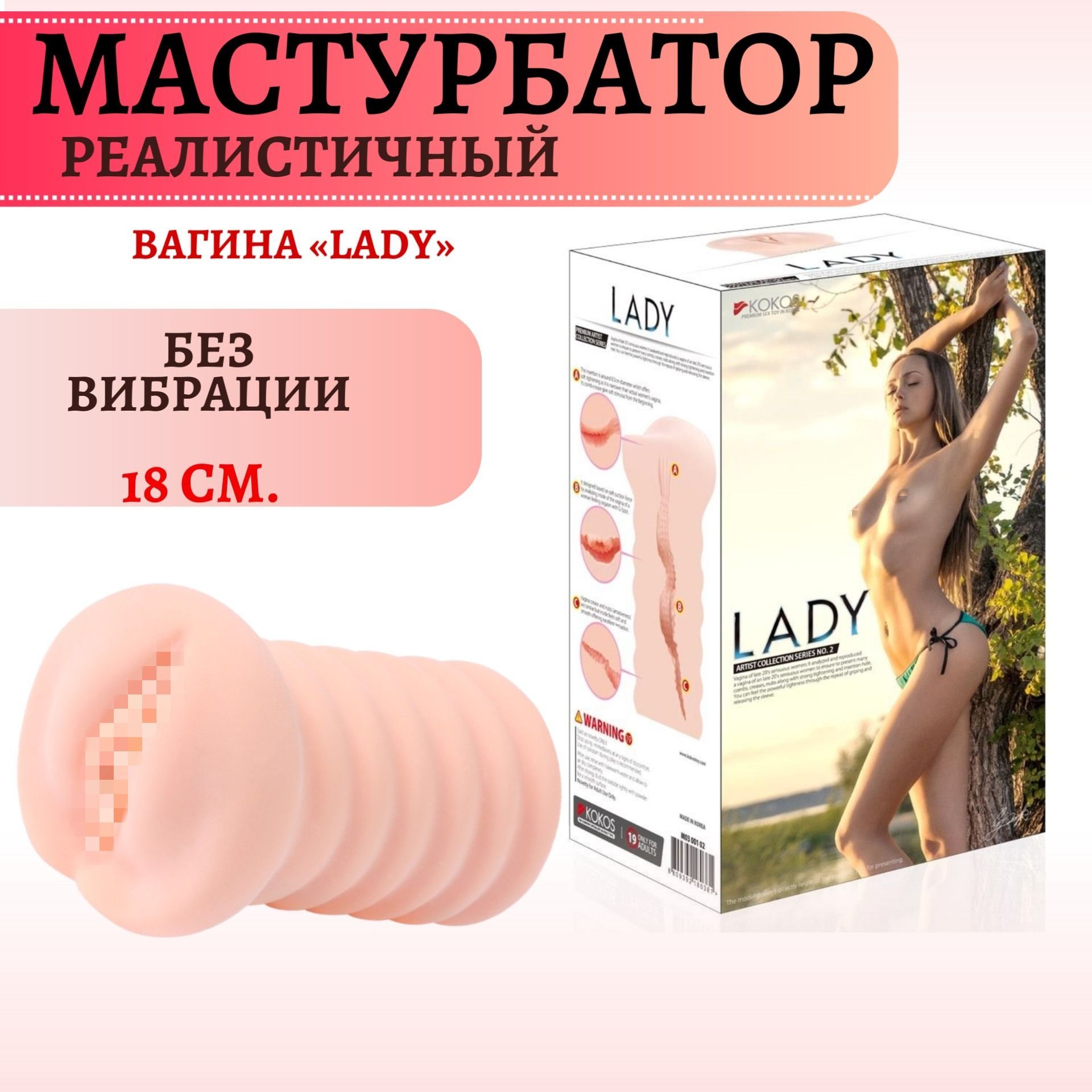 Реалистичный мастурбатор мужской мастурбатор-вагина Lady, телесный, секс  товары, без вибрации, 18 см - купить с доставкой по выгодным ценам в  интернет-магазине OZON (311198367)