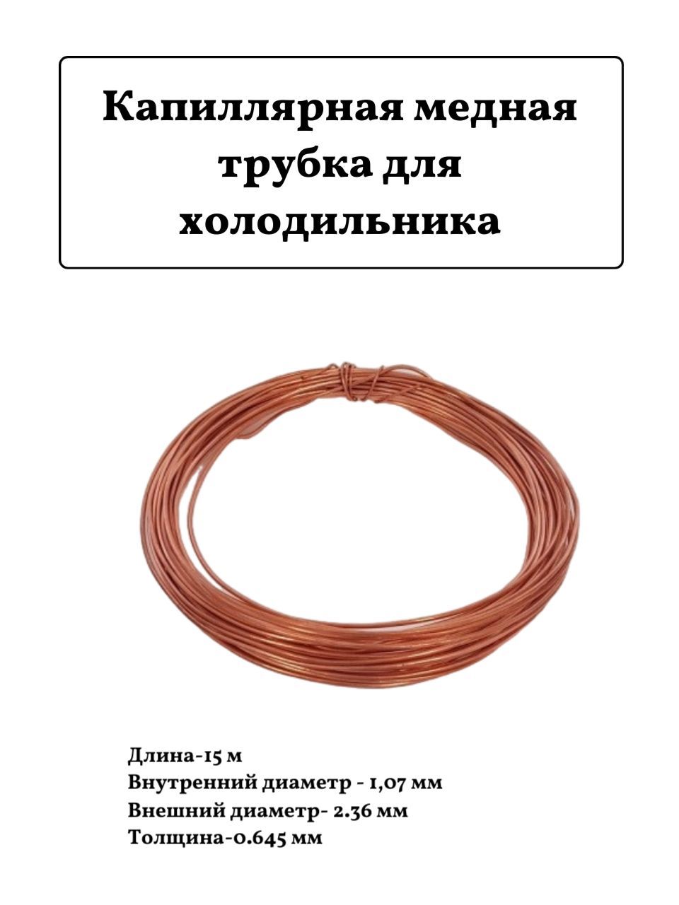 Стоимость Медной Трубы Для Кондиционеров