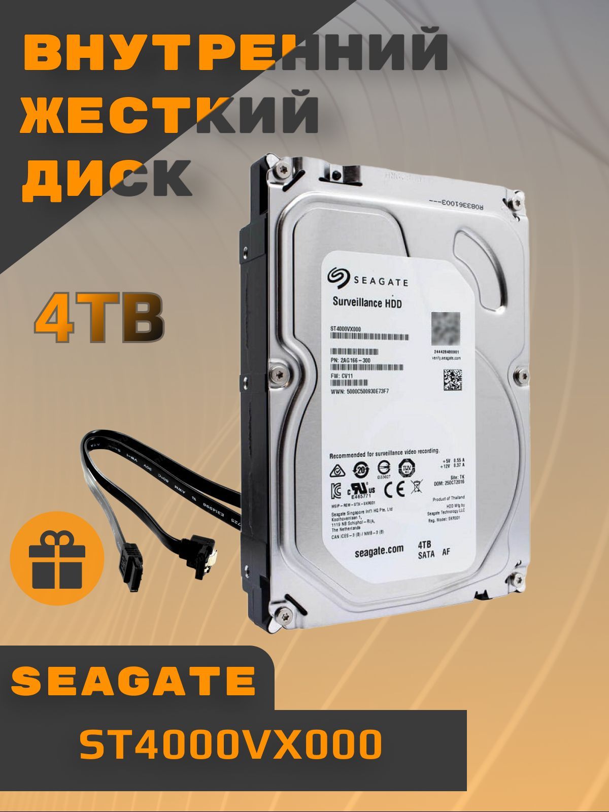 Seagate4ТБВнутреннийжесткийдиск(ST4000VX000)