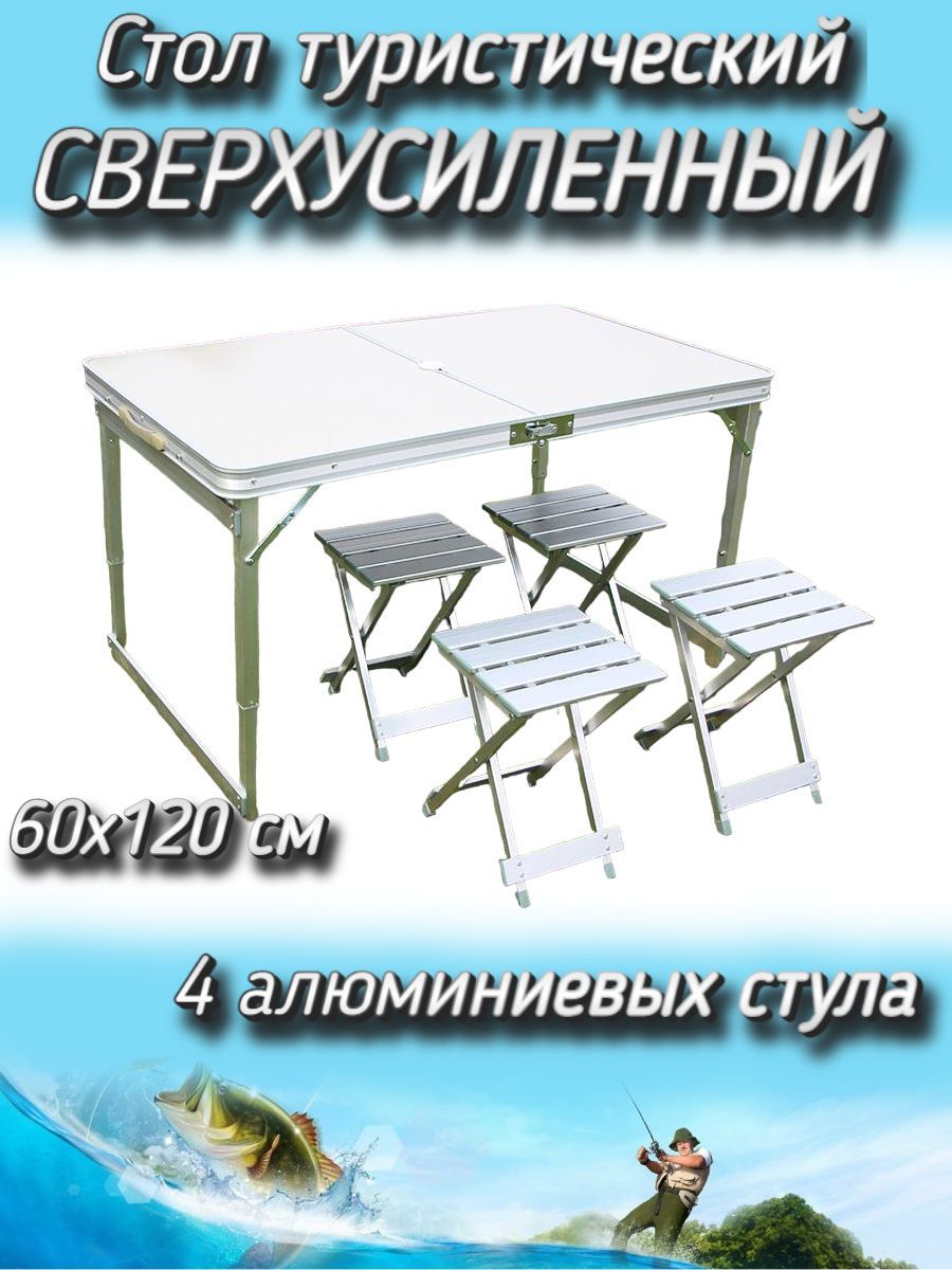 Туристический Стол и Стулья купить на OZON по низкой цене