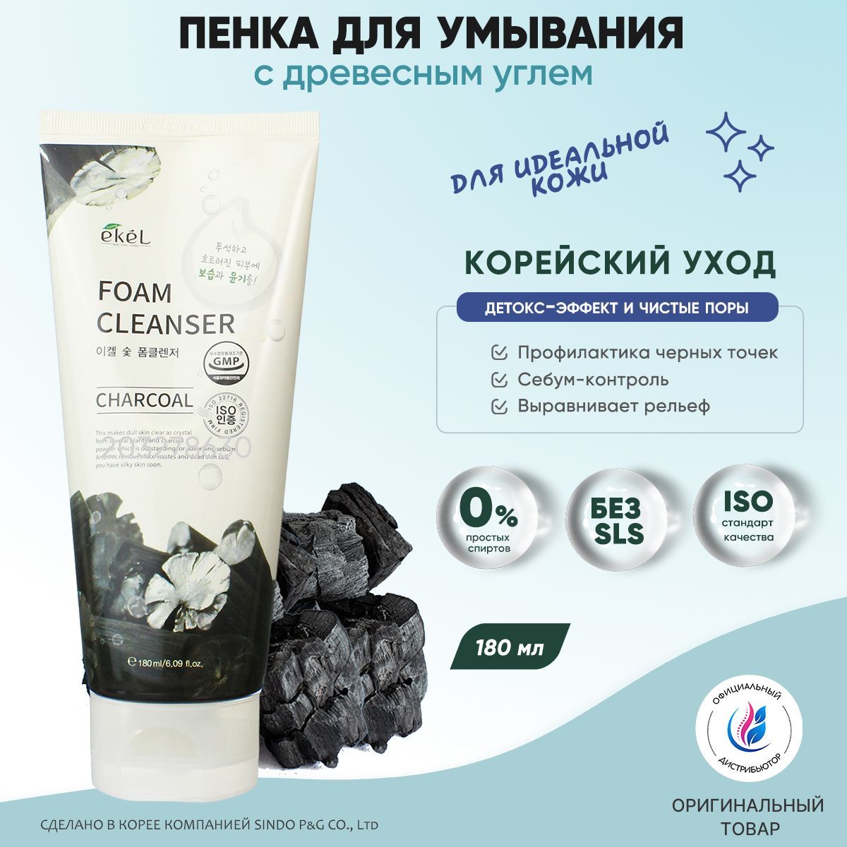 Корейская пенка отзывы. Тони моли умывалка с черникой. The saem healing tea garden. Мазь прамиксин корея состав. Корейская пенка для умывания с зеленым чаем.