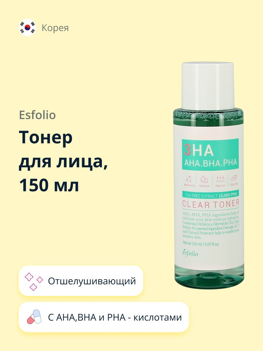 Тонер для лица ESFOLIO 3HA c AHA,BHA и PHA - кислотами 150 мл