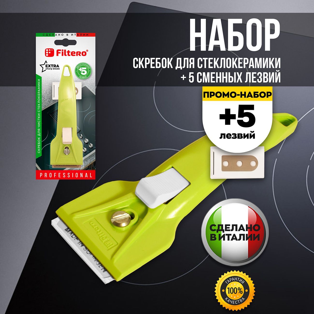 Скребок для Плиты Пластиковый – купить в интернет-магазине OZON по ...