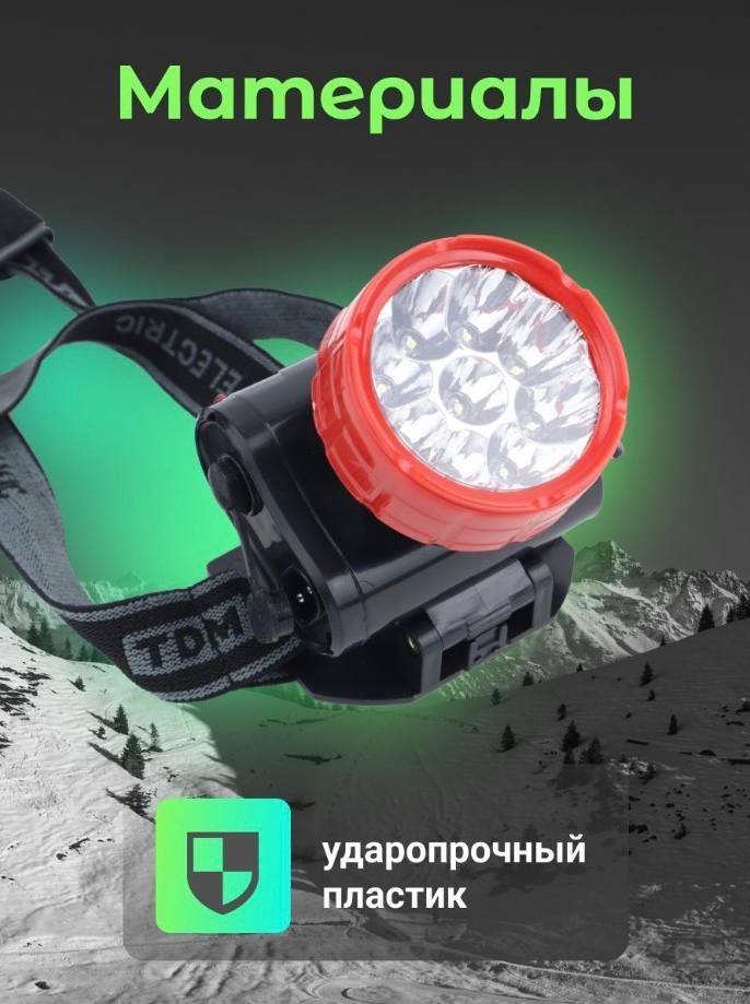 Steelstar налобный фонарь как поменять батарейку SteelStar Налобный фонарь - купить с доставкой по выгодным ценам в интернет-мага