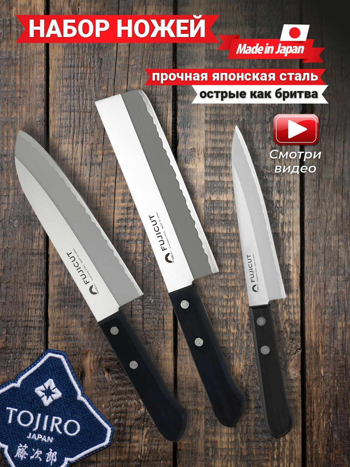 Fuji Cutlery Набор кухонных ножей 