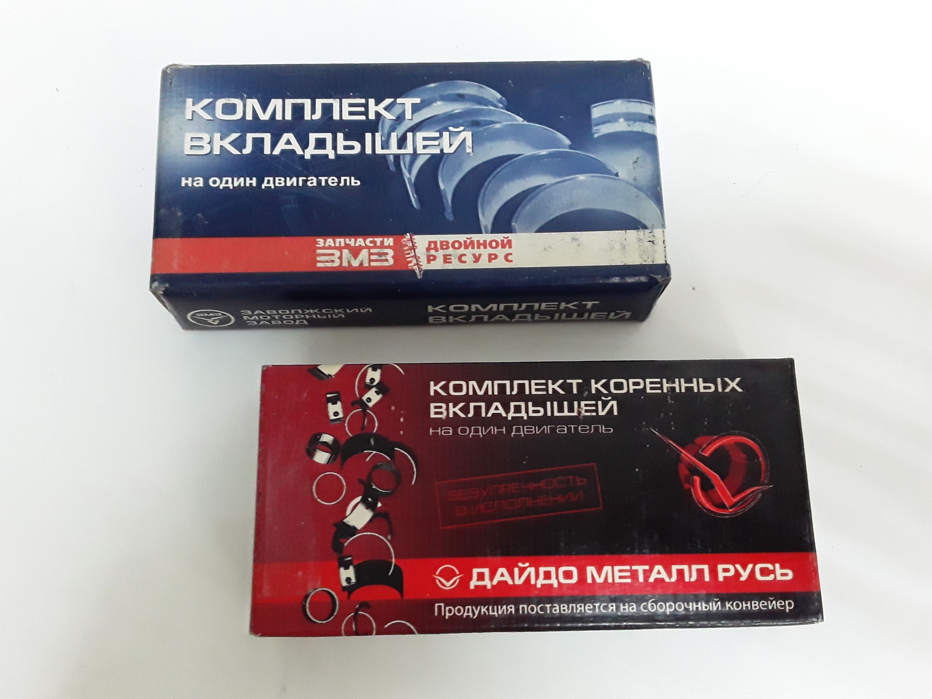 Купить Коренные Вкладыши Ваз 2108