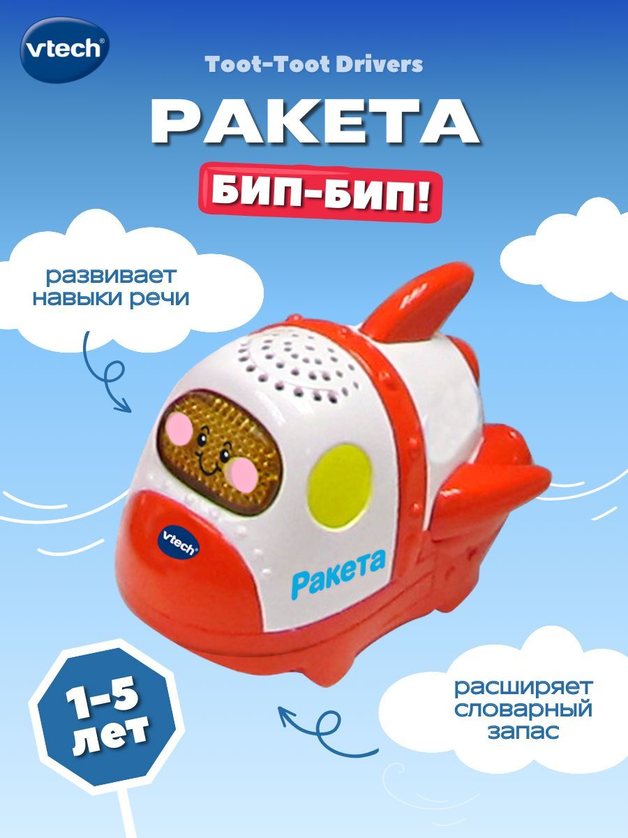 Детская развивающая интерактивная игрушка Vtech 