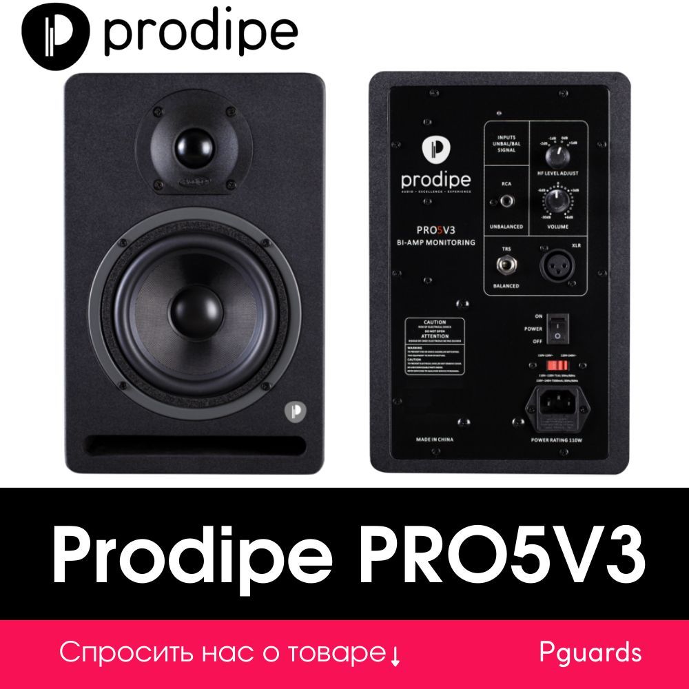 Студийныймонитор,активный,ProdipePRO5V375Вт