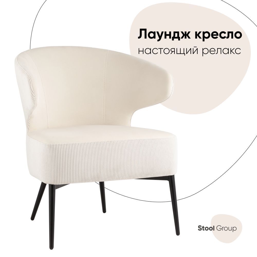 StoolGroupКреслолаунжRoyalStripes,1шт.,61х61х73см