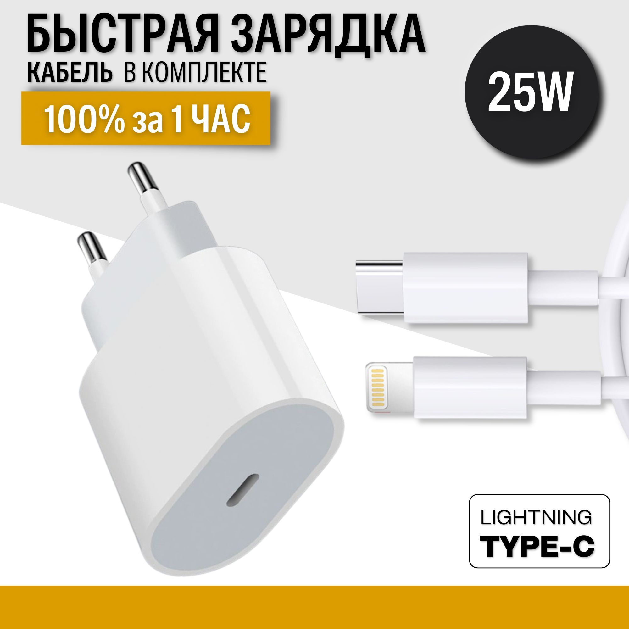 Сетевое зарядное устройство Store Market Fast Charger, 25 Вт, USB Type-C,  Fast Charge, Quick Charge - купить по выгодной цене в интернет-магазине  OZON (1047285767)