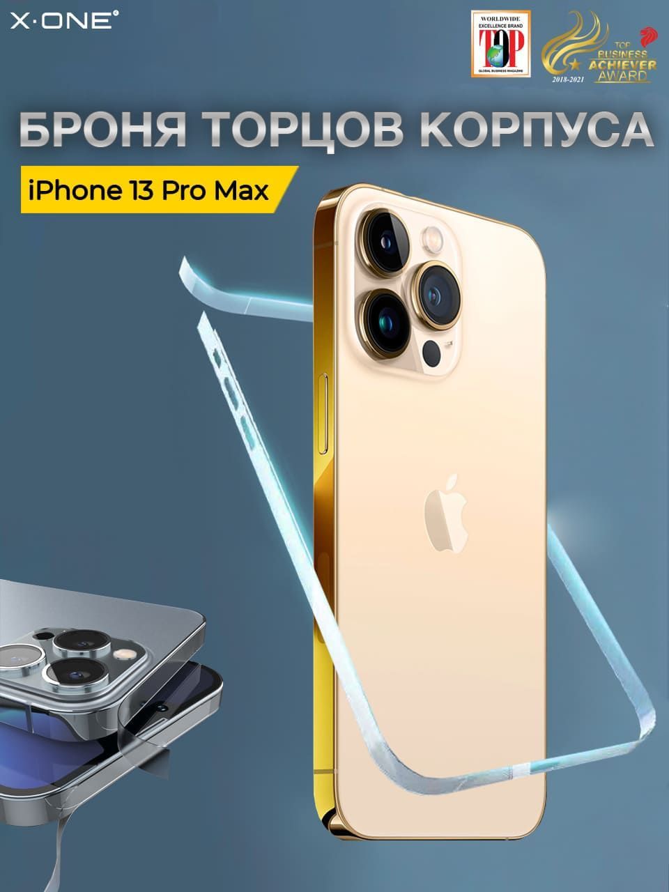 Защитная пленка Frame Protector-06 - купить по выгодной цене в  интернет-магазине OZON (688669587)