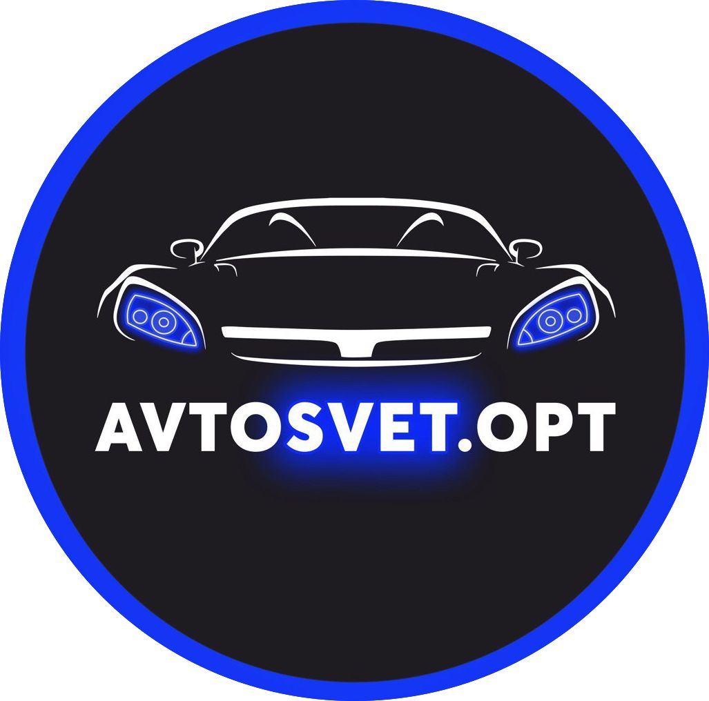 AVTOSVET.OPT — купить товары AVTOSVET.OPT в интернет-магазине OZON