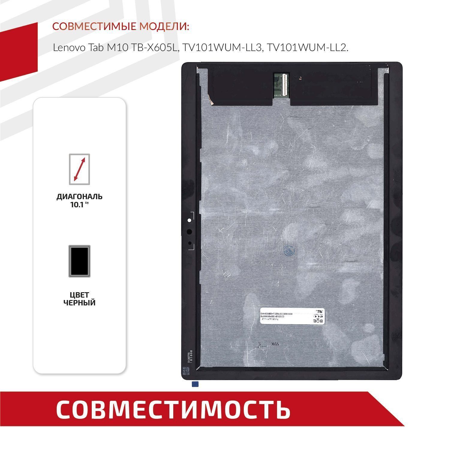 Bq 5507l дисплей. Дисплей для bq dx z 3501. Bq 5507l дисплей. X605l дисплей. Bq 6868l дисплей.