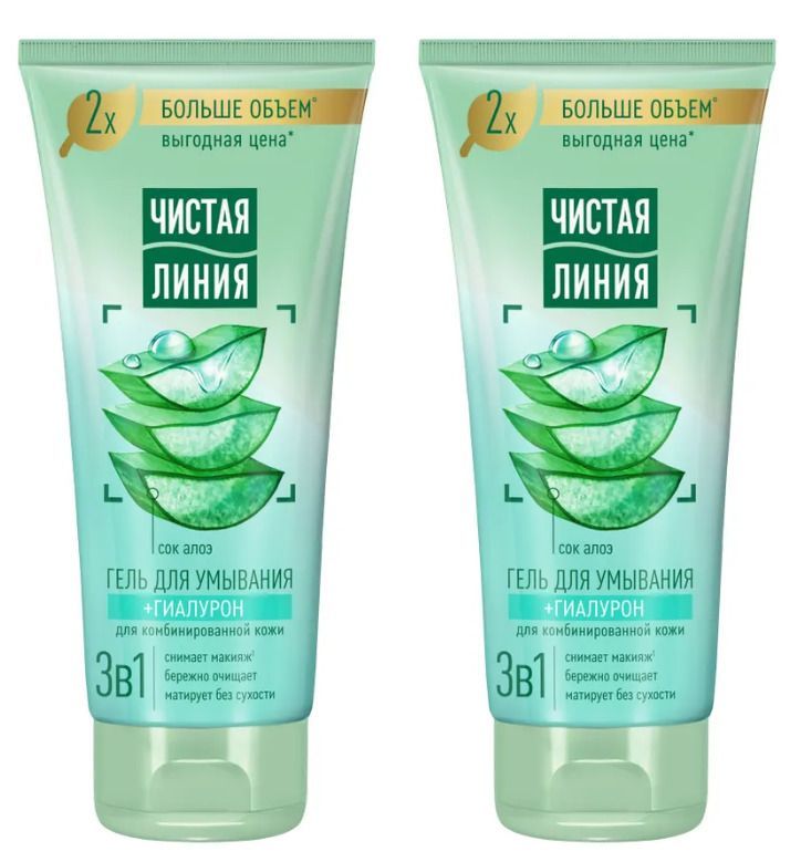 Для умывания 3 в 1. Гель для умывания 3 в 1 чистая линия.