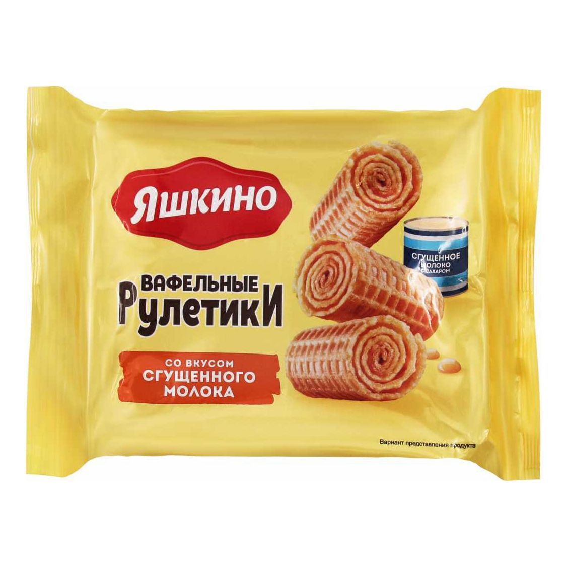 Рулетики яшкино вафельные 160г. Яшкино вафельные рулетики со сгущенкой. Вафельные рулетики яшкино. Рулетики яшкино вафельные со вкусом сгущенного молока 160. Яшкино вафельные рулетики со сгущенкой.