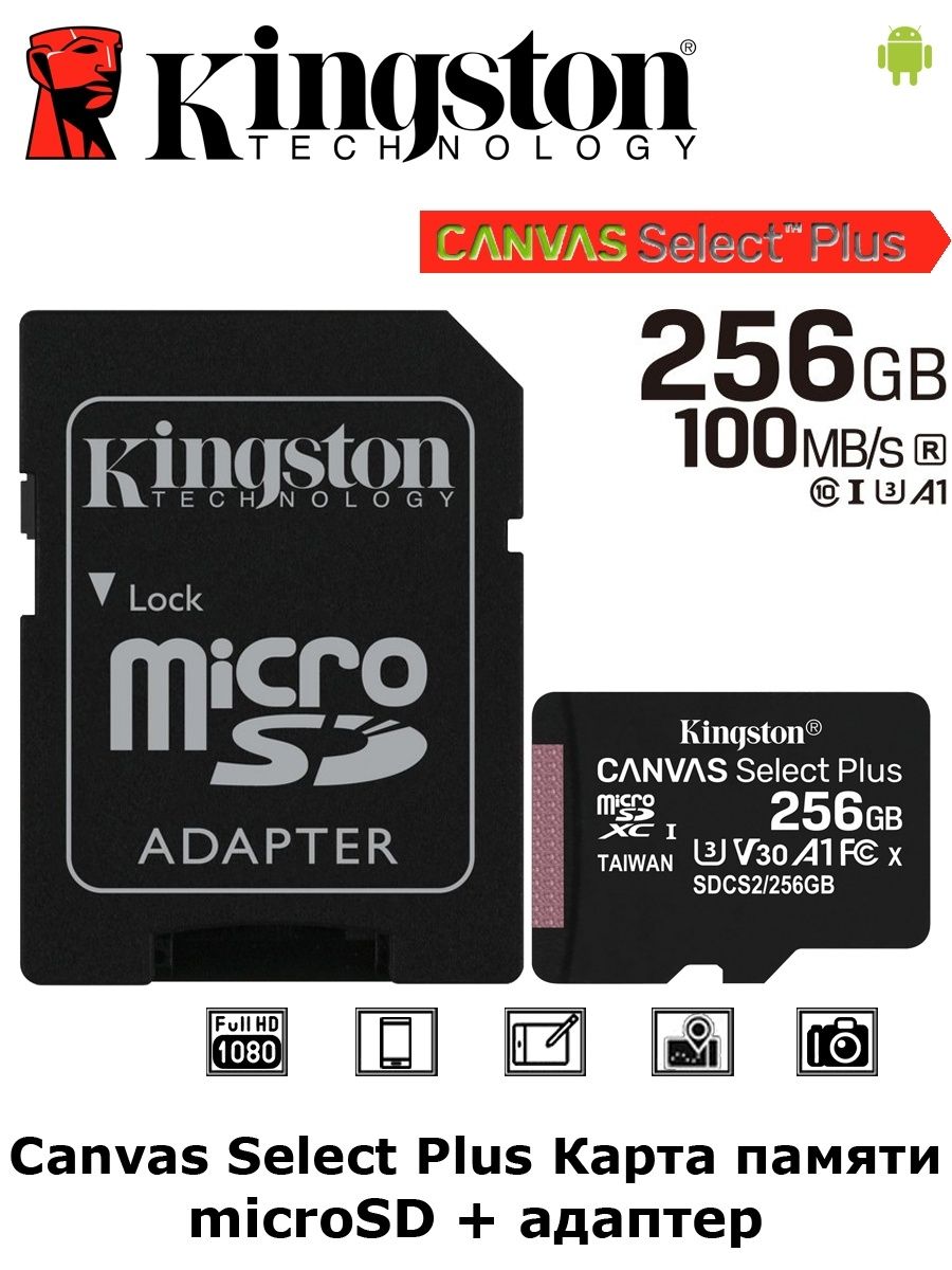 Карта Microsd 256gb Купить