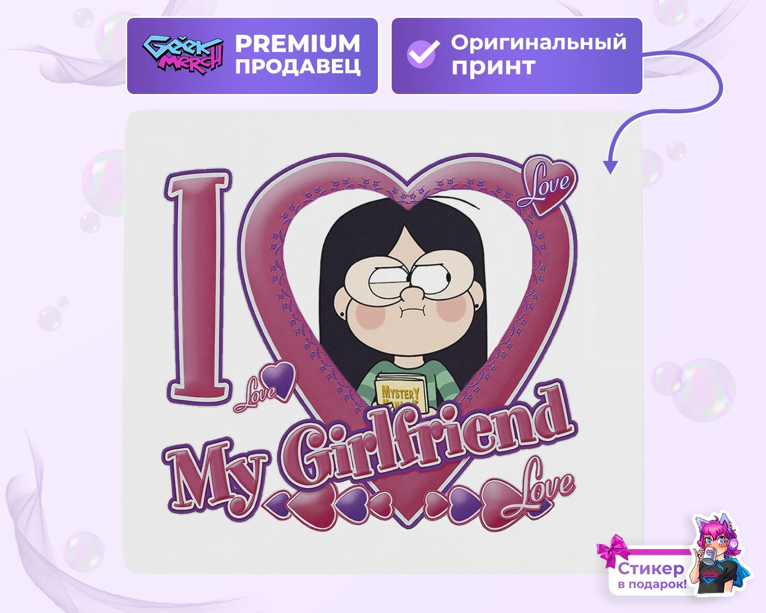 Мы подготовили коллекцию ковриков «I LOVE MY» для искушенных фанатов! 