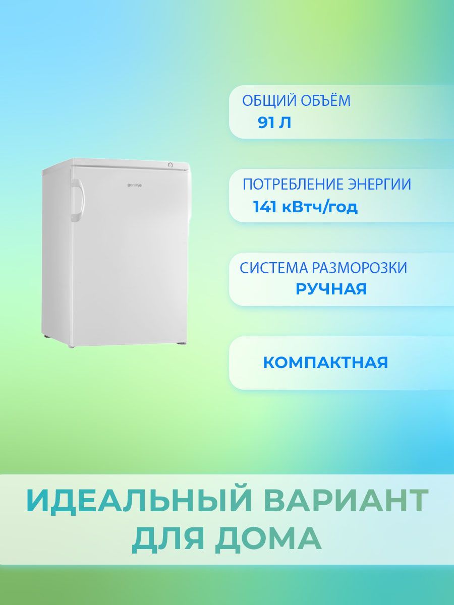 Морозильный шкаф gorenje f492pw