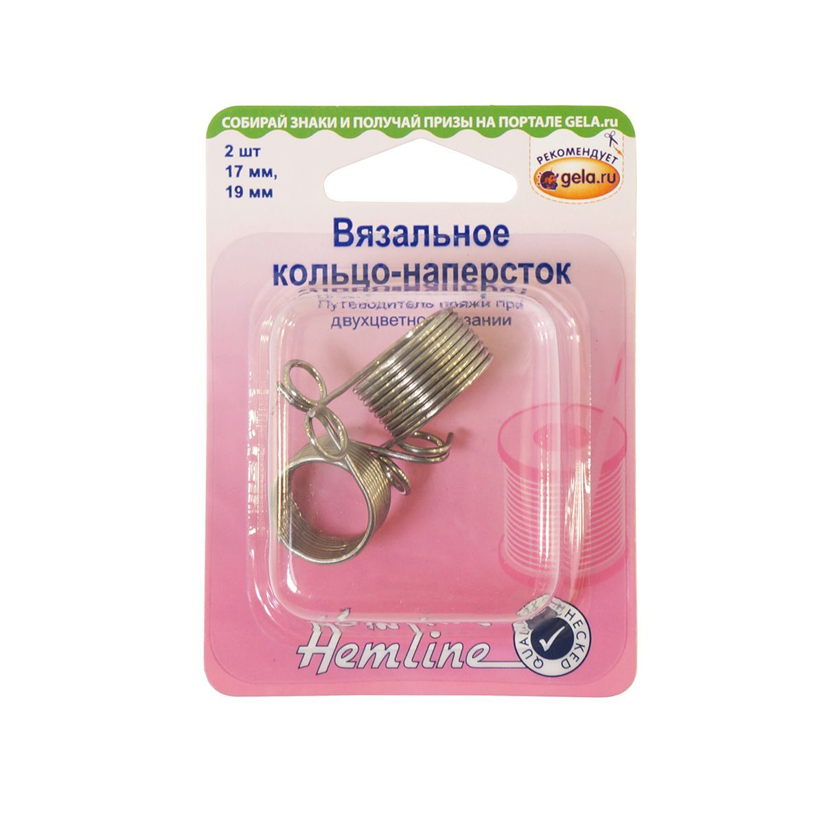 Набор ножницы наперсток Hemline