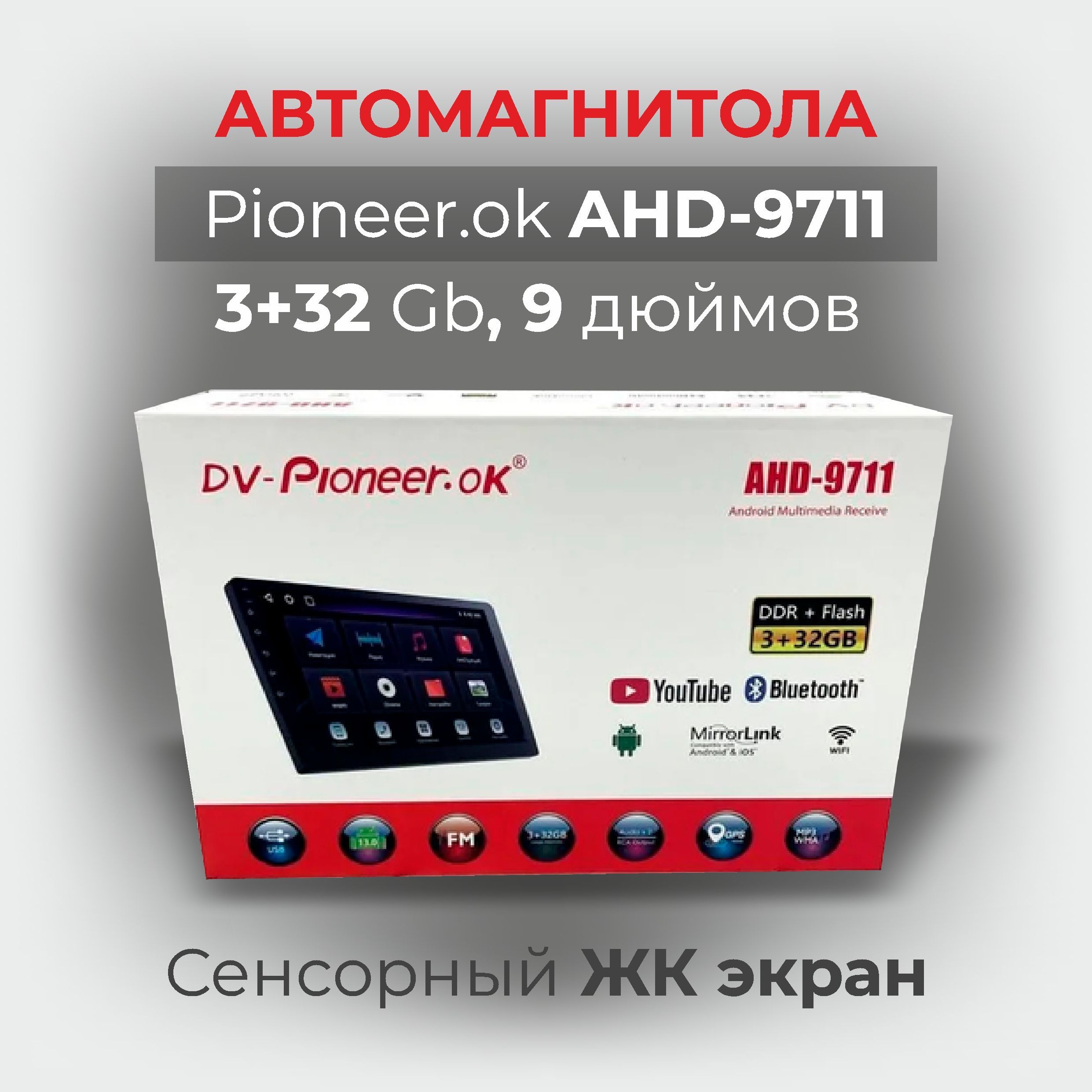 Pioneer ok ahd. DV Pioneer ok AHD 923 9 Размеры. DV Pioneer ok AHD 1099-10 подключение. Подключение DV Pioneer ok AHD-964. Схема подключения DV-Pioneer.ok AHD-779.