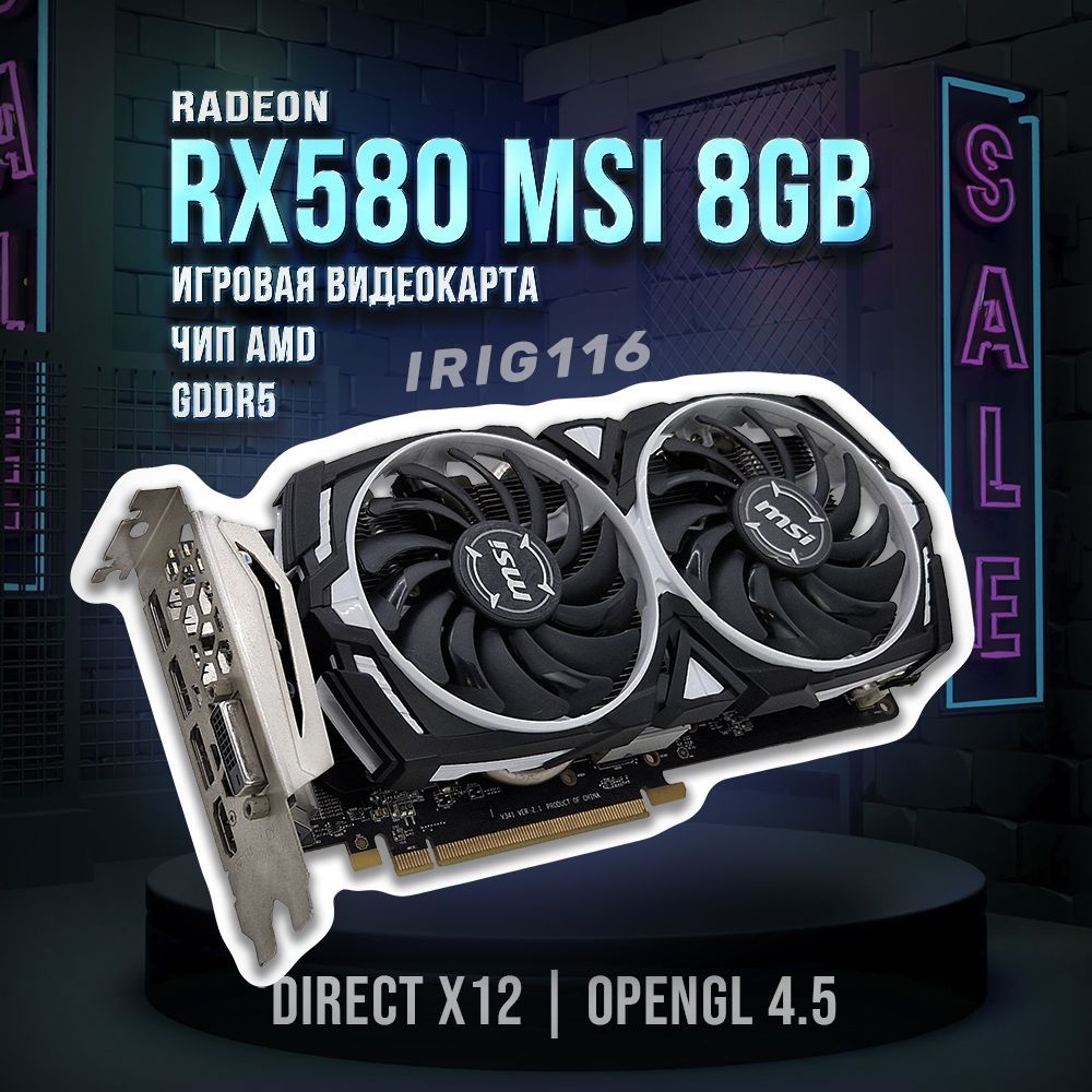 Видеокарта MSI Radeon RX 580, 8 ГБ - купить по низким ценам в  интернет-магазине OZON (1053129484)