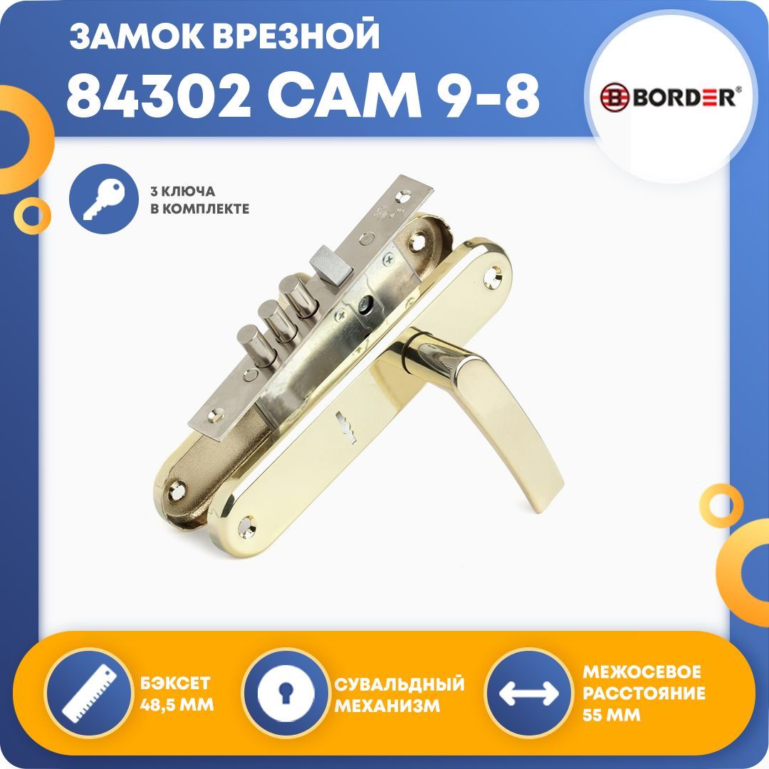 Замок врезной cam