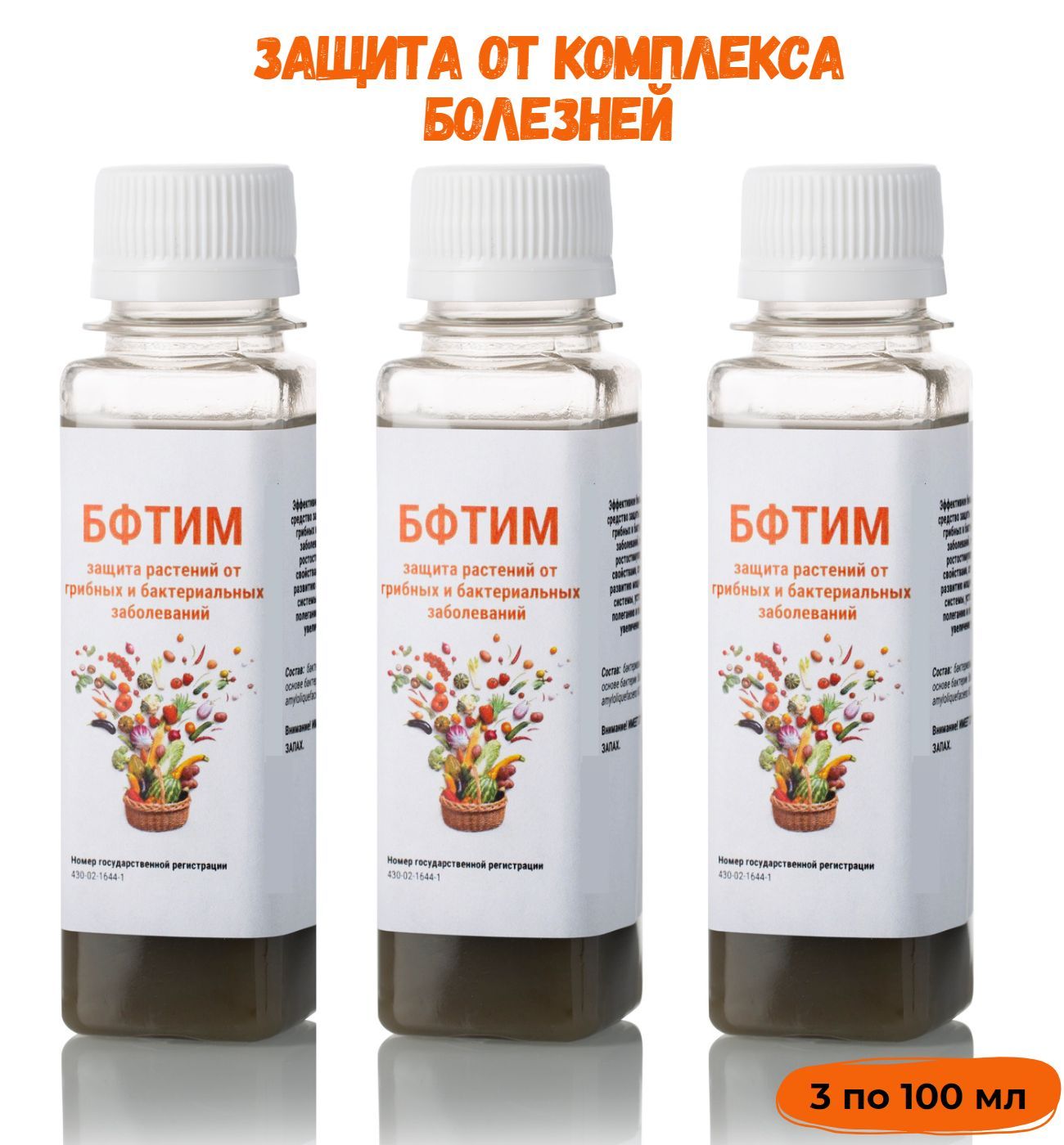 Биотехагро
