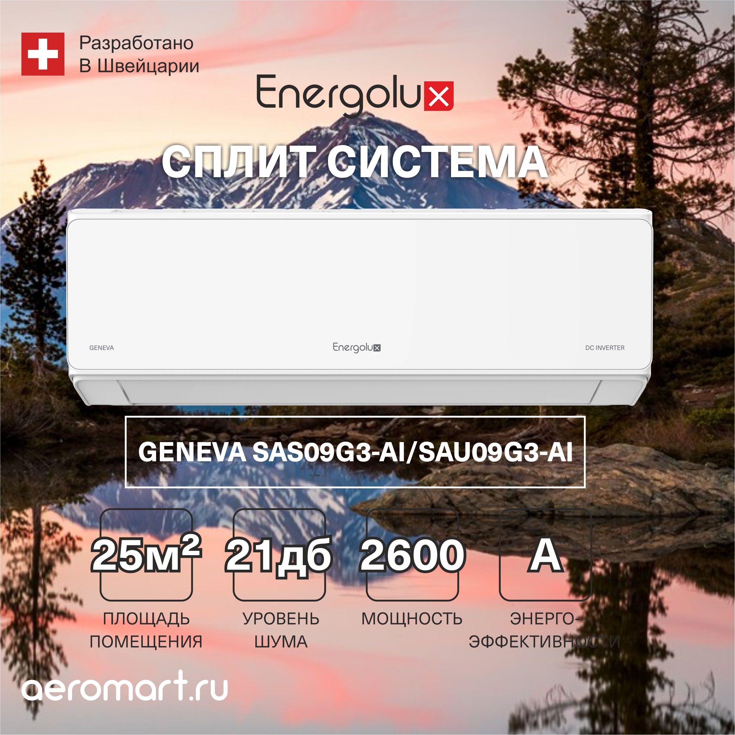 Сплит-система кондиционер настенный Energolux Geneva sas07g3-ai/sau07g3-ai. Sas09g3-ai/sau09g3-ai Energolux. Energolux Geneva 3 sas09g3-ai/sau09g3-ai. Energolux sas07g3-ai/sau07g3-ai.