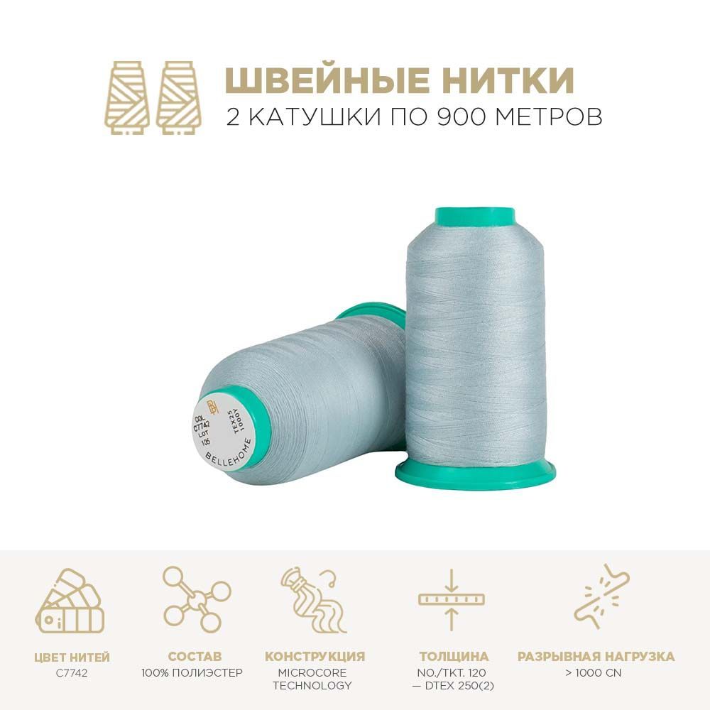 Дымчатый Синий Швейные Нитки Купить В Чебоксарах