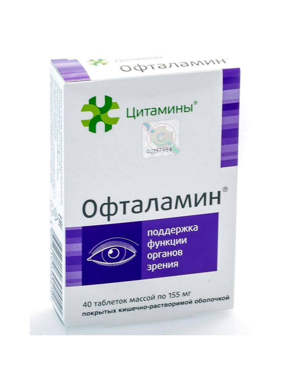 Эпифамин инструкция по применению цена отзывы. Офталамин таблетки. Офталамин аналоги. Просталамин таб 155мг 40. Таблетки 155.
