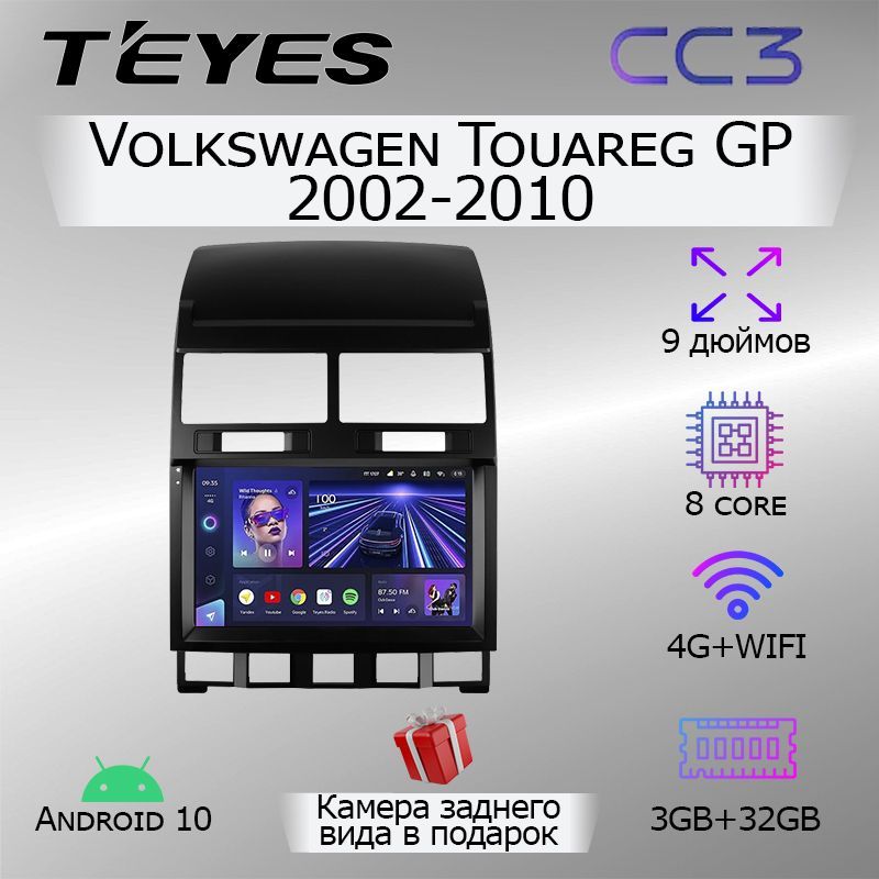 Teyes cc3 туарег. Pinout Door Touareg GP