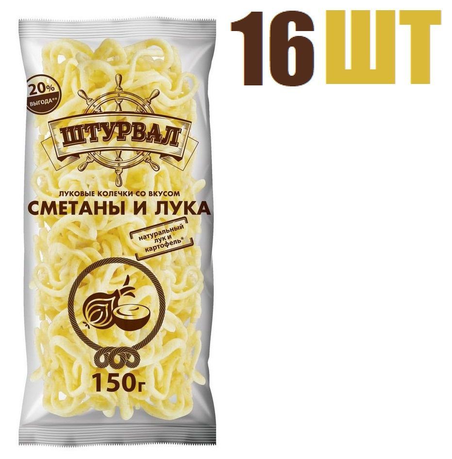 Луковые кольца штурвал 150г