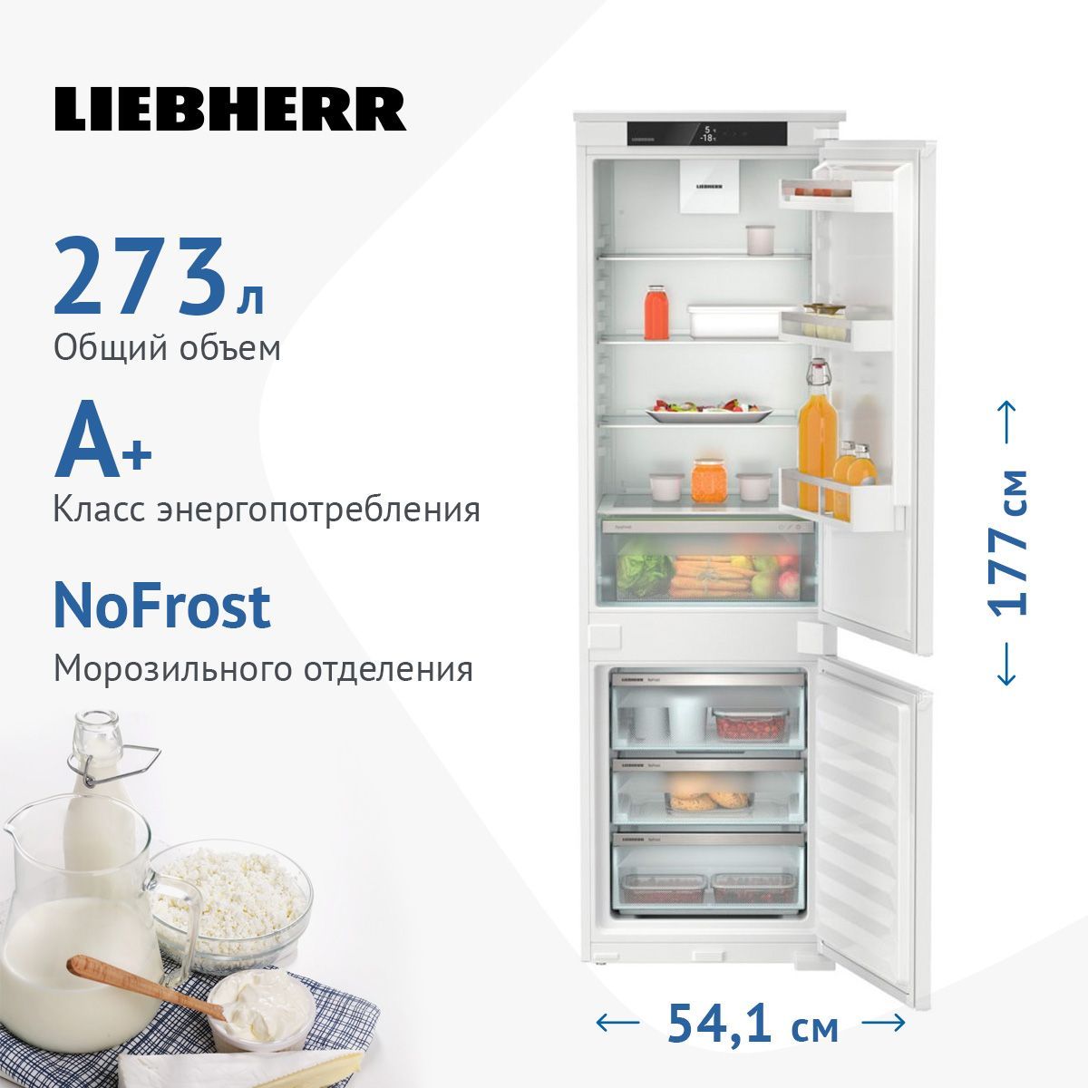 Liebherr ice 5103 схема встраивания