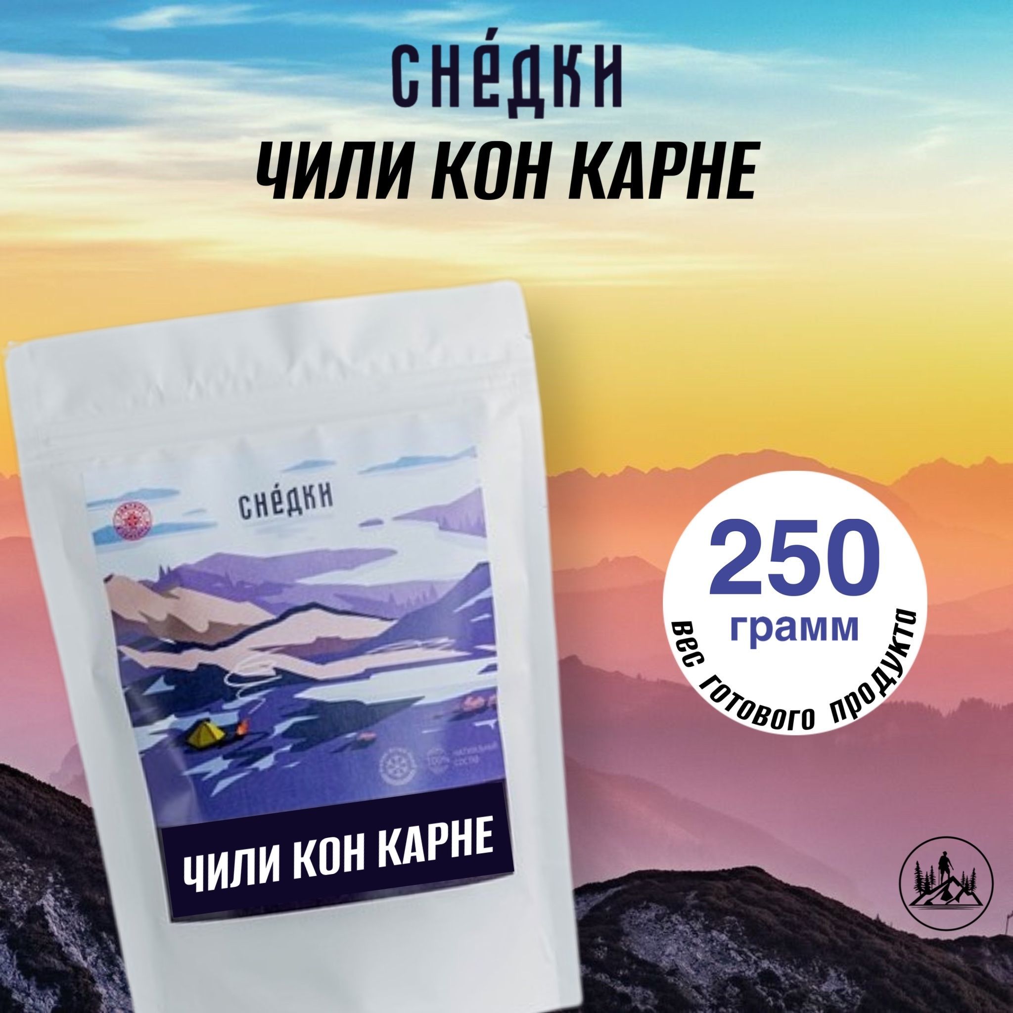 Снедки Чили Кон-Карне - вес готовой продукции 250гр