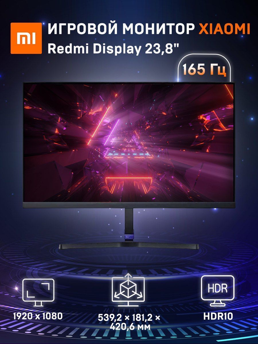 Монитор redmi display g24 a24faa rg. A24faa-RG Xiaomi монитор.