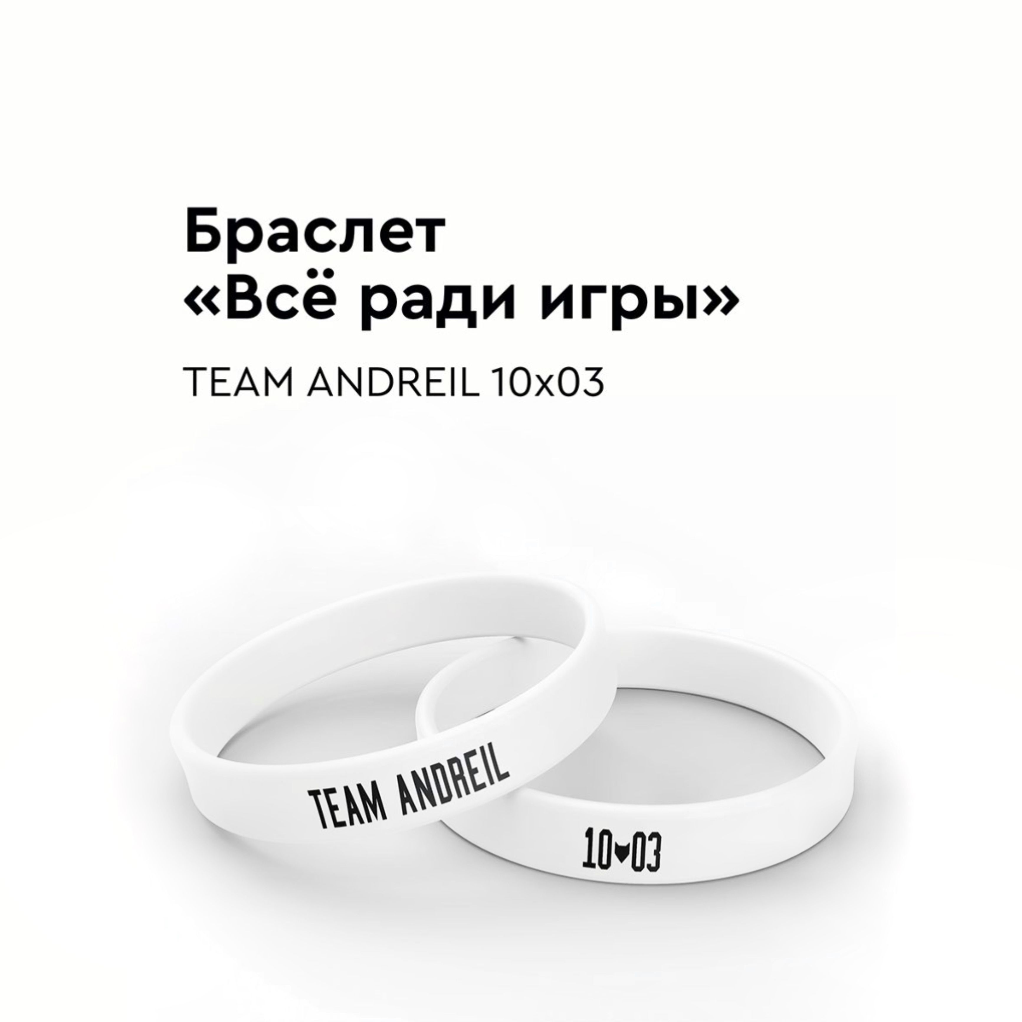 Bracelet book