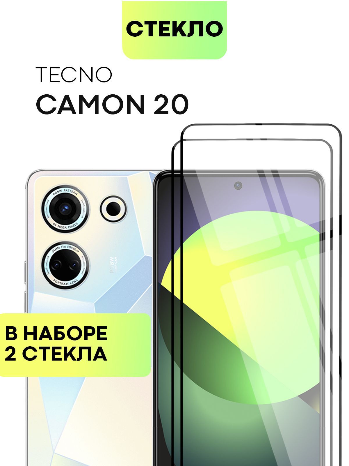 Стекло техно 20. Телефон Техно 20. Техно камон 20 про. Techno 20 Camon 5g зелёный. Техно 20 три камеры.