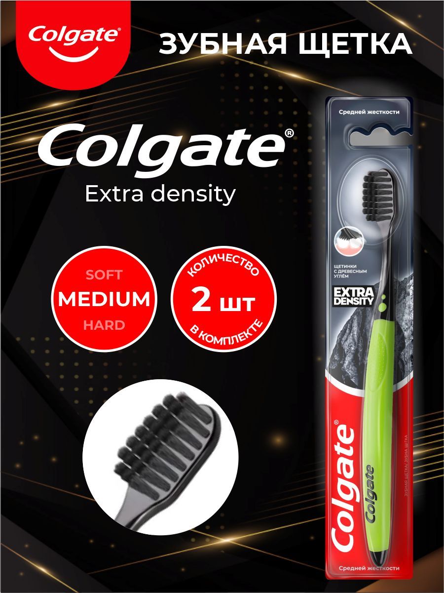 Экстра плотность. Щетки Колгейт Extra density. З/Щ Colgate Extra density жесткая. Colgate зубная щетка Extra density жёсткая щетина. Colgate Extra density, жесткая отзывы.