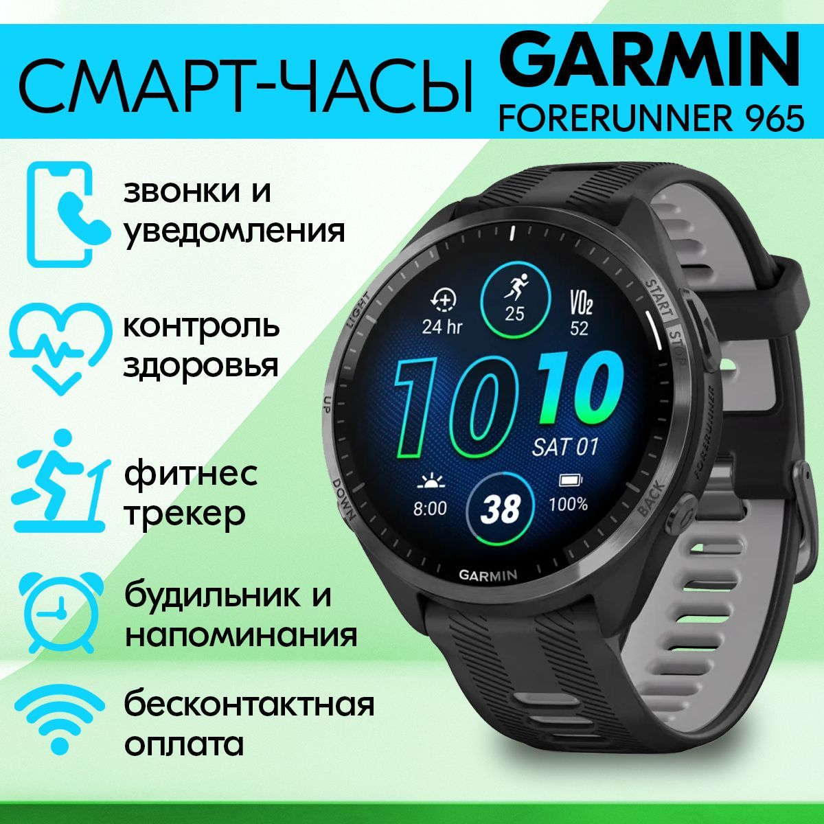 Купить смарт-часы Garmin Forerunner 965 GPS, экран 1.4