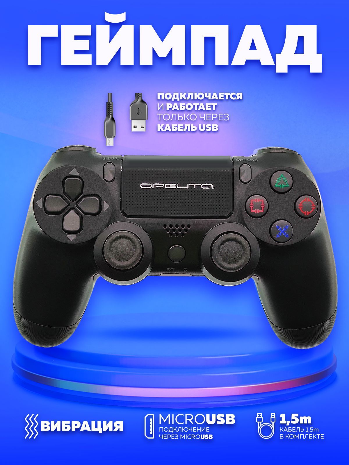 как подключить dualshock к пк steam фото 107