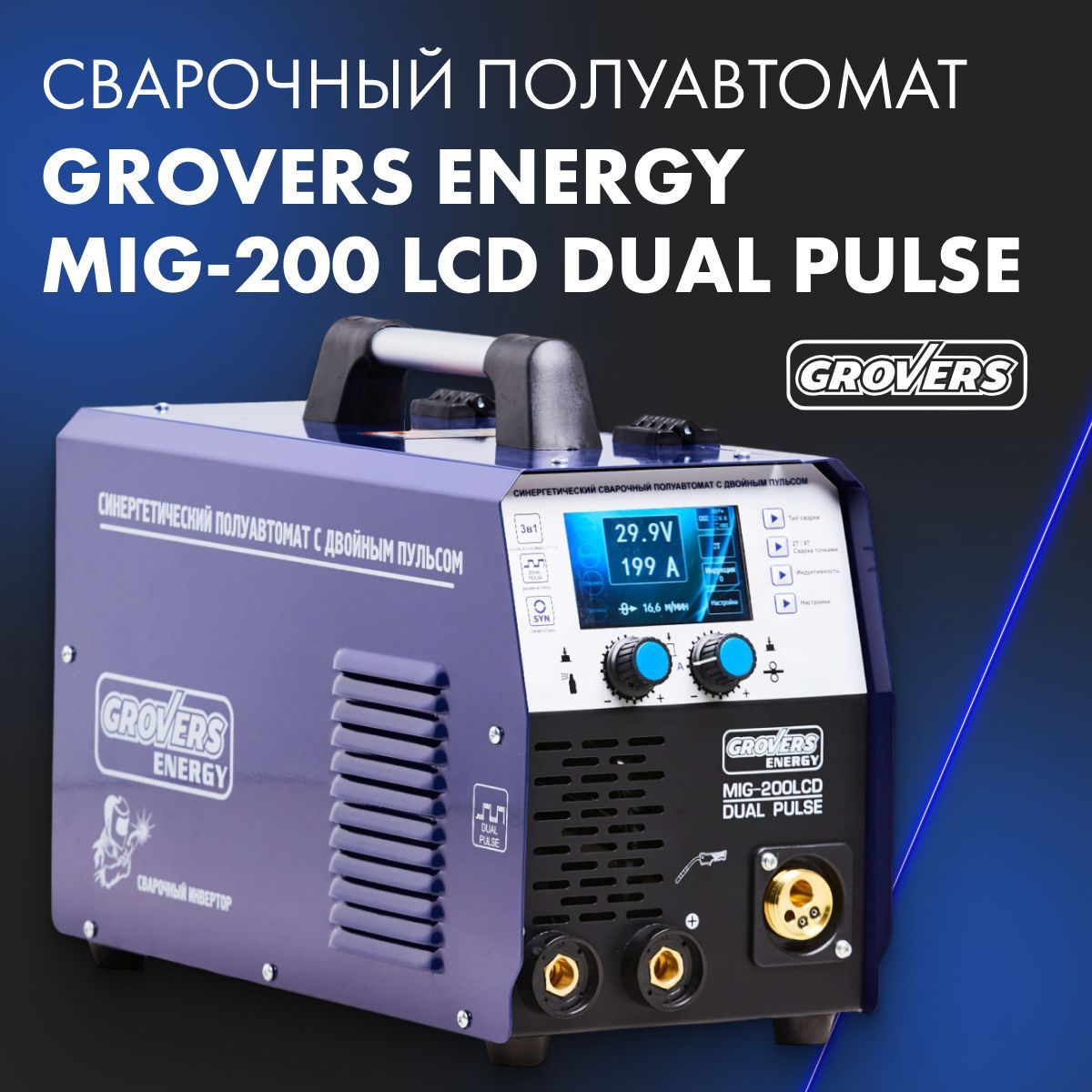 Grovers mig 200 lcd dual pulse