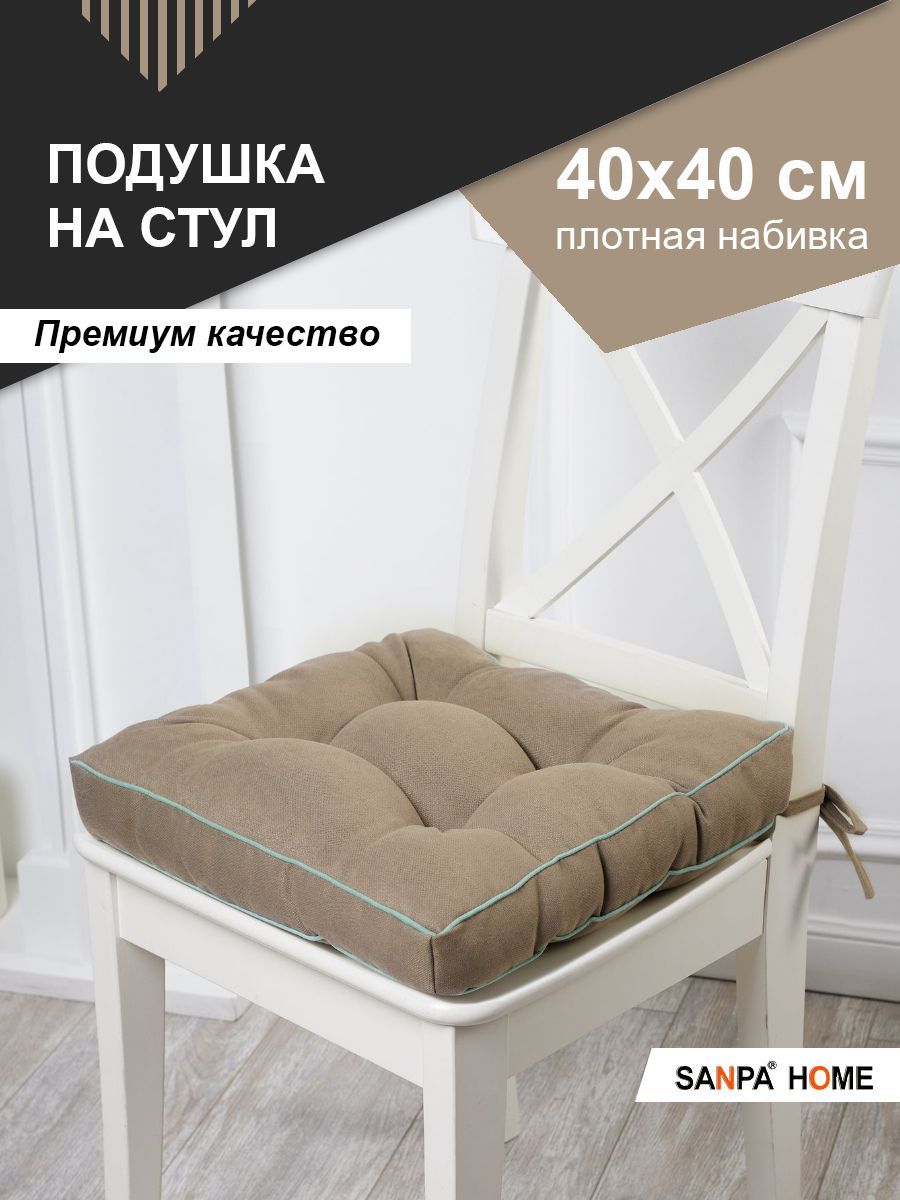 ПодушканастулSANPAHOME,40х40смсзавязками,длястула,длясидения,темно-бежевый,ментоловый