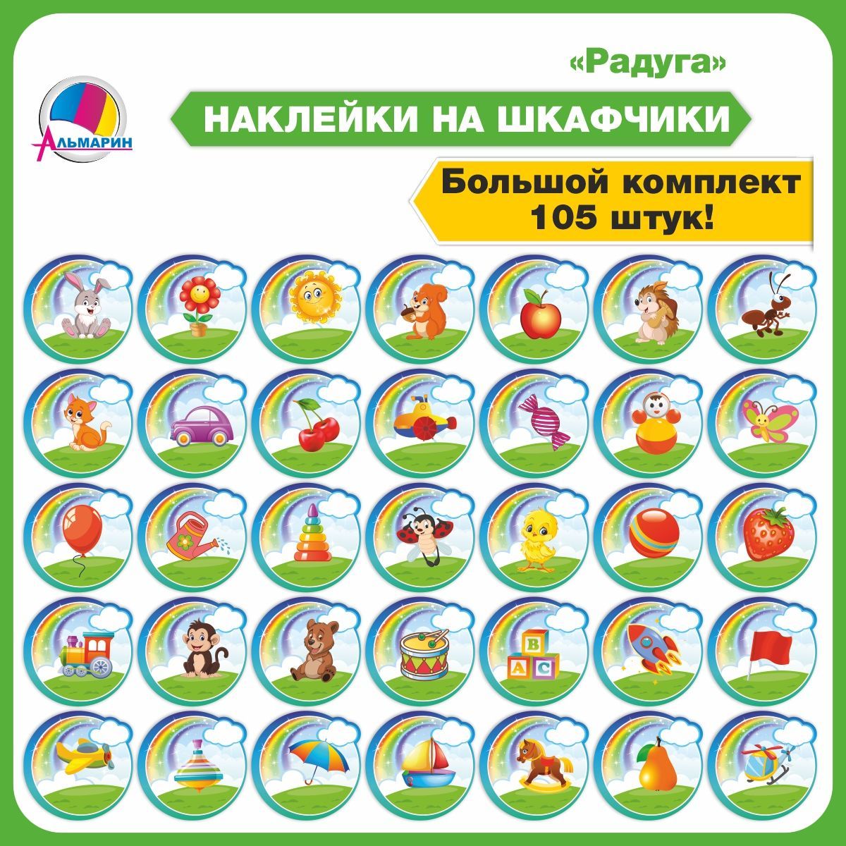 Маркировка мебели в детском саду картинки